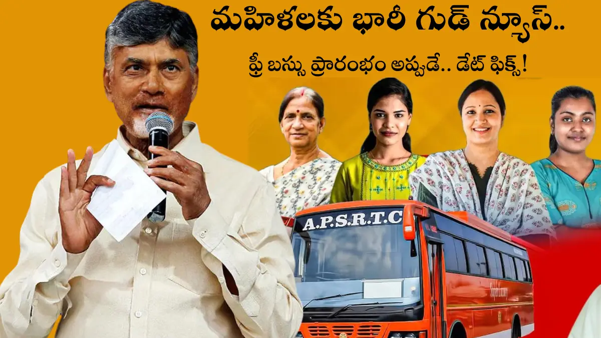 APSRTC Free Bus Scheme for Women 2024 Start Date