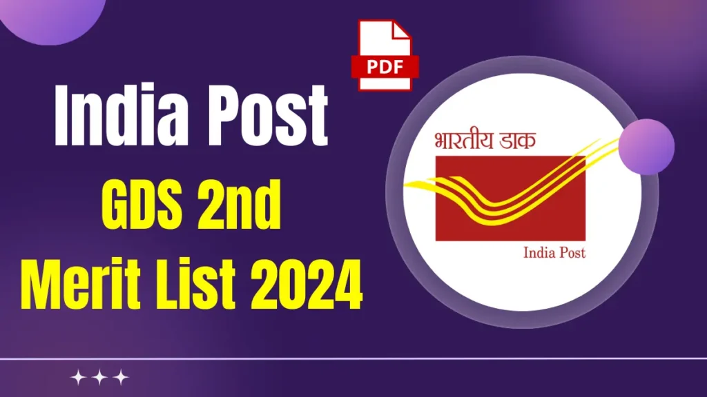 India Post GDS 2nd Merit List 2024