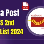 India Post GDS 2nd Merit List 2024